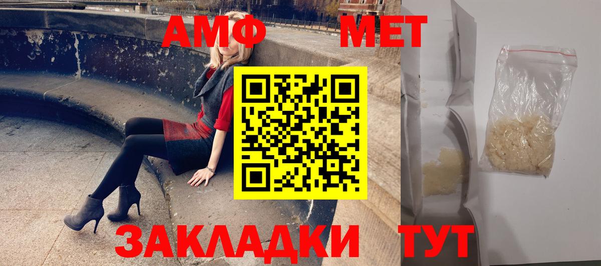 АМФЕТАМИН Premium Ливны