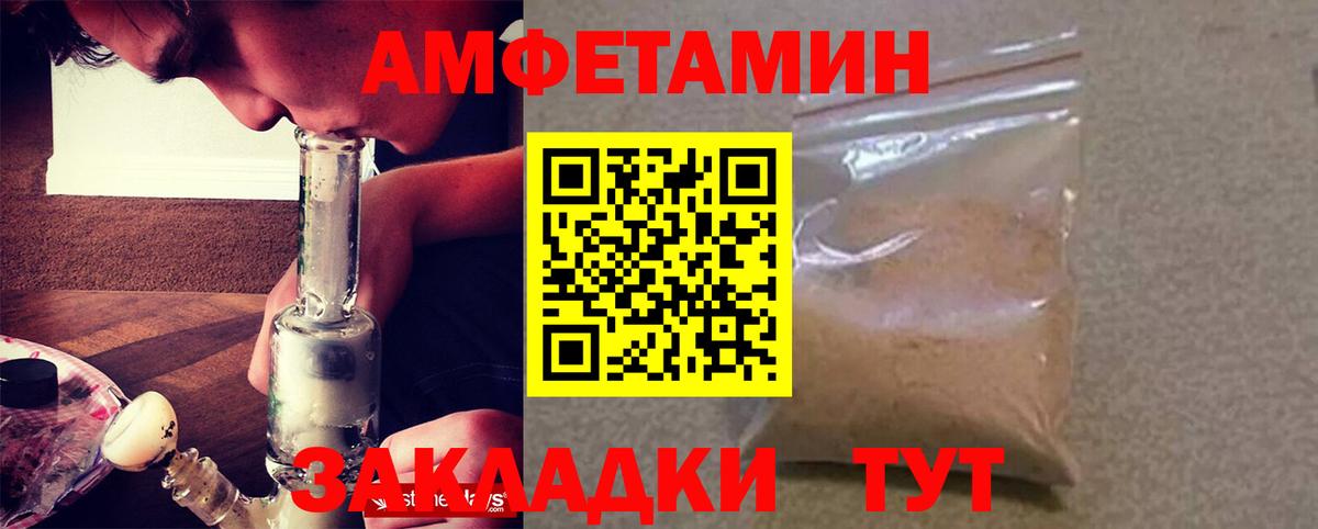 Ливны  Амфетамин Розовый  Вход с VPN 