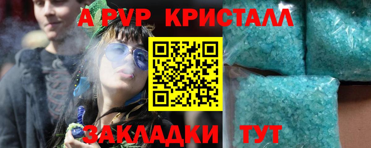 Alpha PVP СК Ливны