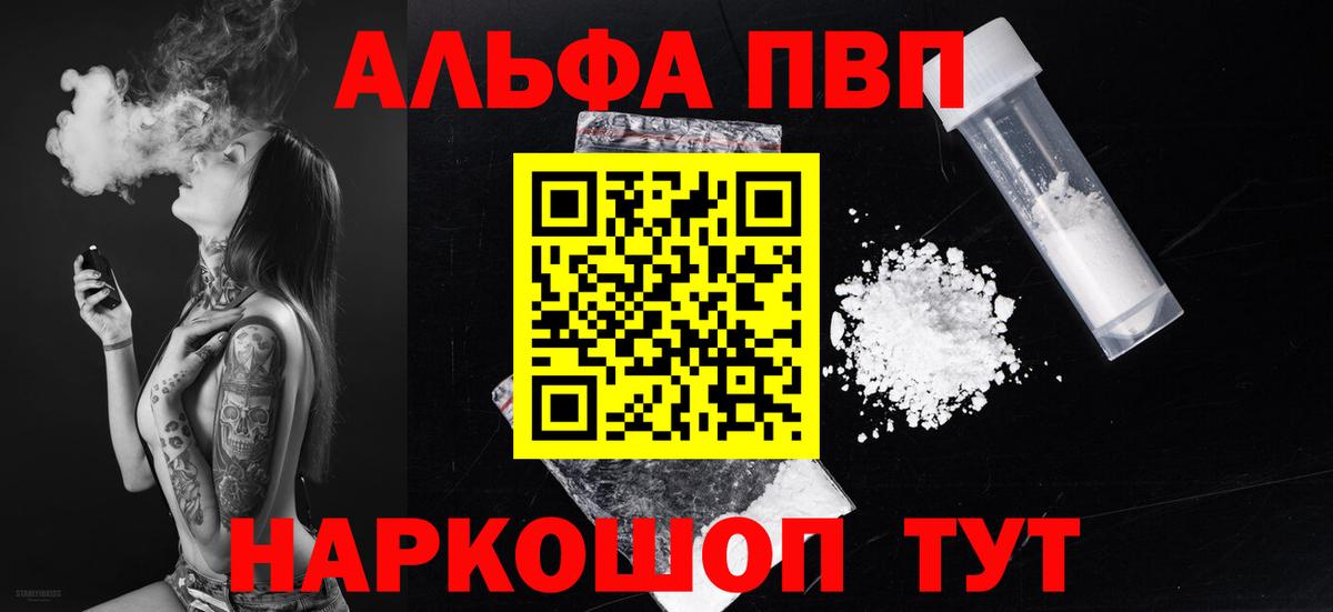 Ливны  A-PVP Crystall  Alpha PVP СК КРИС  Вход с VPN  Alpha-PVP крисы CK 