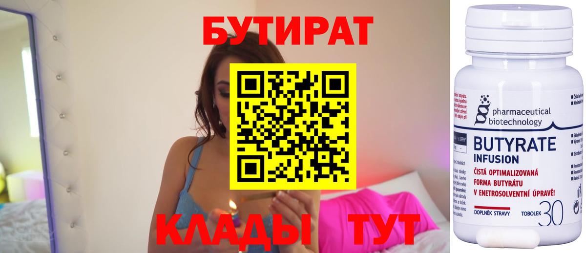 БУТИРАТ GHB Ливны