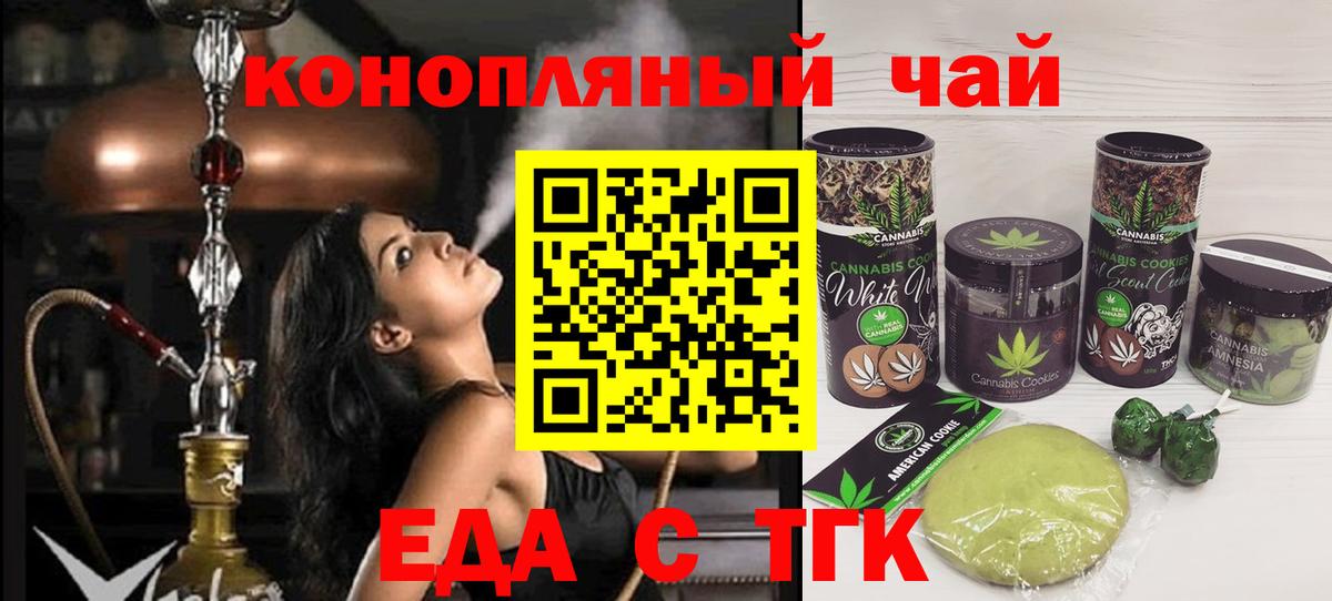 Печенье с ТГК конопля Ливны
