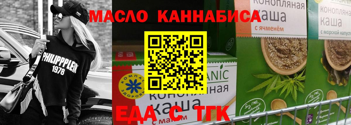 Ливны  Cannafood конопля  Вход с VPN 