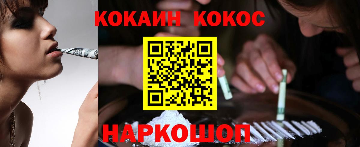 Ливны  Cocaine  Вход с VPN  Кокаин VHQ 