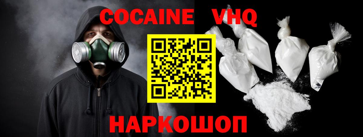 Cocaine Боливия Ливны