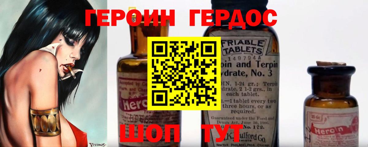 Ливны  ГЕРОИН герыч  Героин  Вход с VPN 