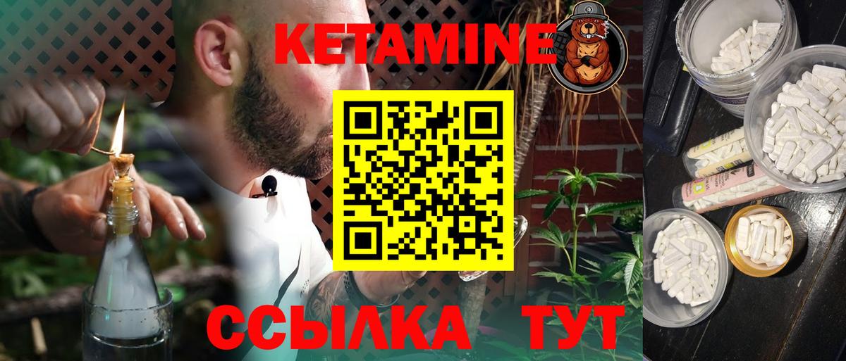 КЕТАМИН ketamine  КЕТАМИН ketamine  Вход с VPN  Ливны 