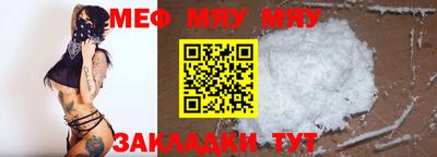 мефедрон мука Бугуруслан