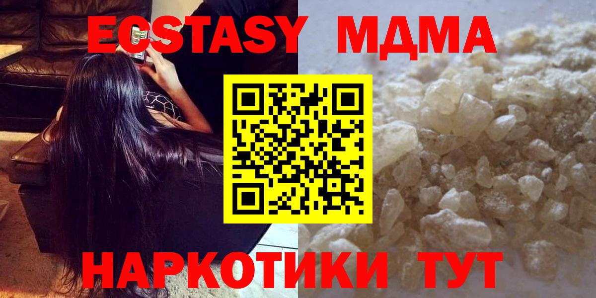 Ливны  MDMA Molly  Вход с VPN 