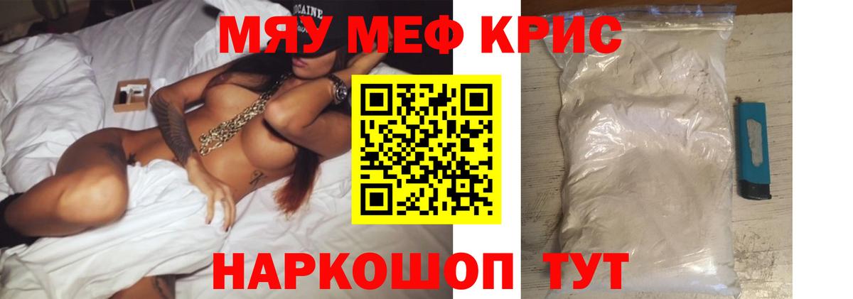 Меф 4 MMC  Вход с VPN  Ливны  МЕФ mephedrone 