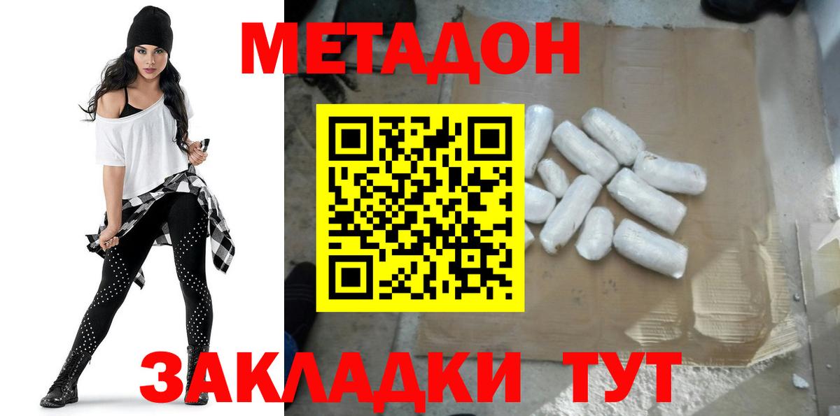 Метадон белоснежный  блэк спрут маркетплейс  Ливны  Метадон кристалл  Вход с VPN 