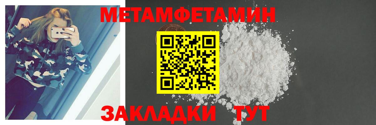 Метамфетамин кристалл Ливны