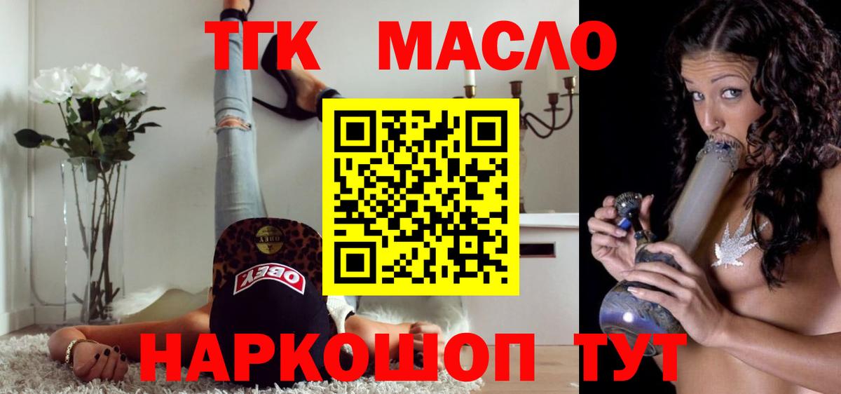 ТГК THC oil  ТГК THC oil  Вход с VPN  Ливны 
