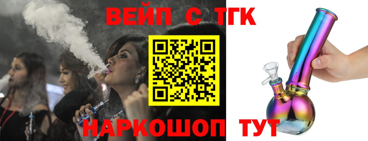 Дистиллят ТГК вейп Ливны